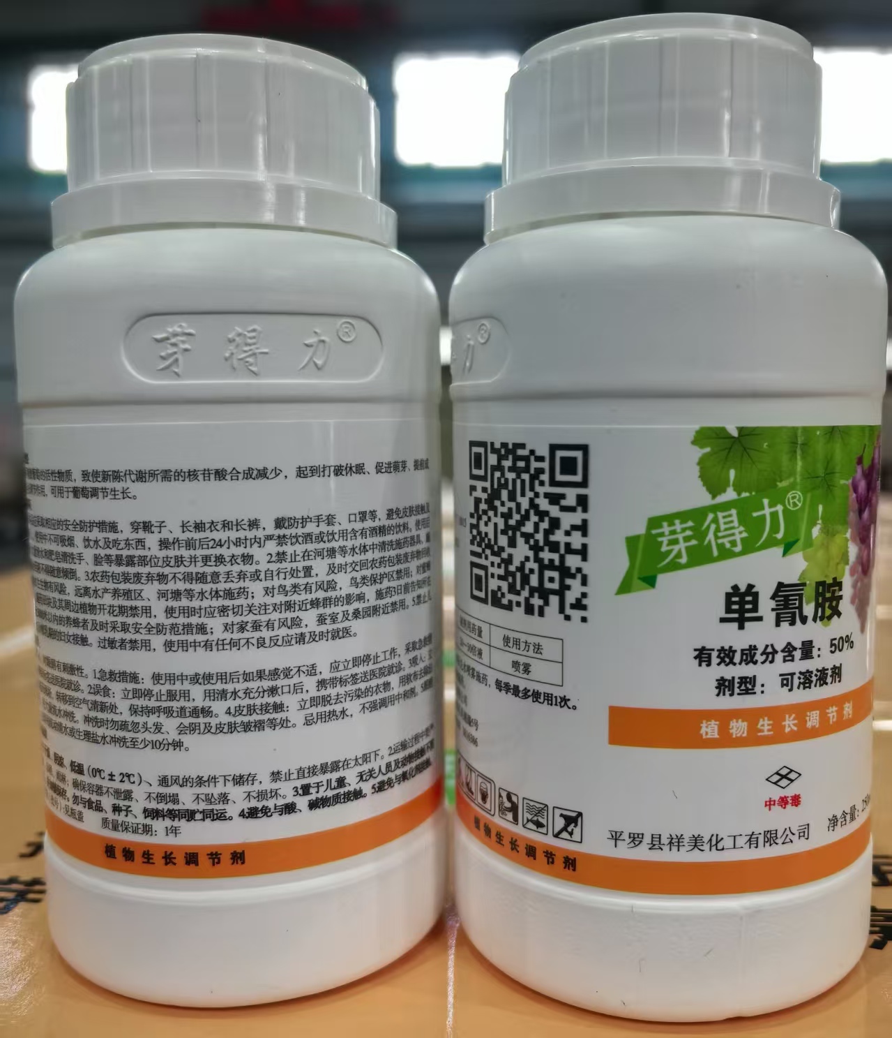 芽得力（50%單氰胺水劑）落葉果樹(shù)破眠劑上市,促進(jìn)葡萄、陽(yáng)光玫瑰葡萄，紅提、櫻桃、獼猴桃、桃、李、蘋(píng)果、梨等落葉果樹(shù)提前發(fā)芽、初期芽齊芽壯、增加作物單產(chǎn)、改善品質(zhì)、提前上市、增加經(jīng)濟收入效果顯著(zhù)